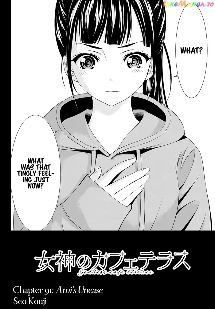 Megami no Cafe Terrace Chapter 91 image 03_optimized